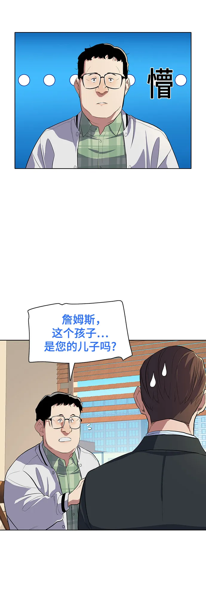 第9话 第43页