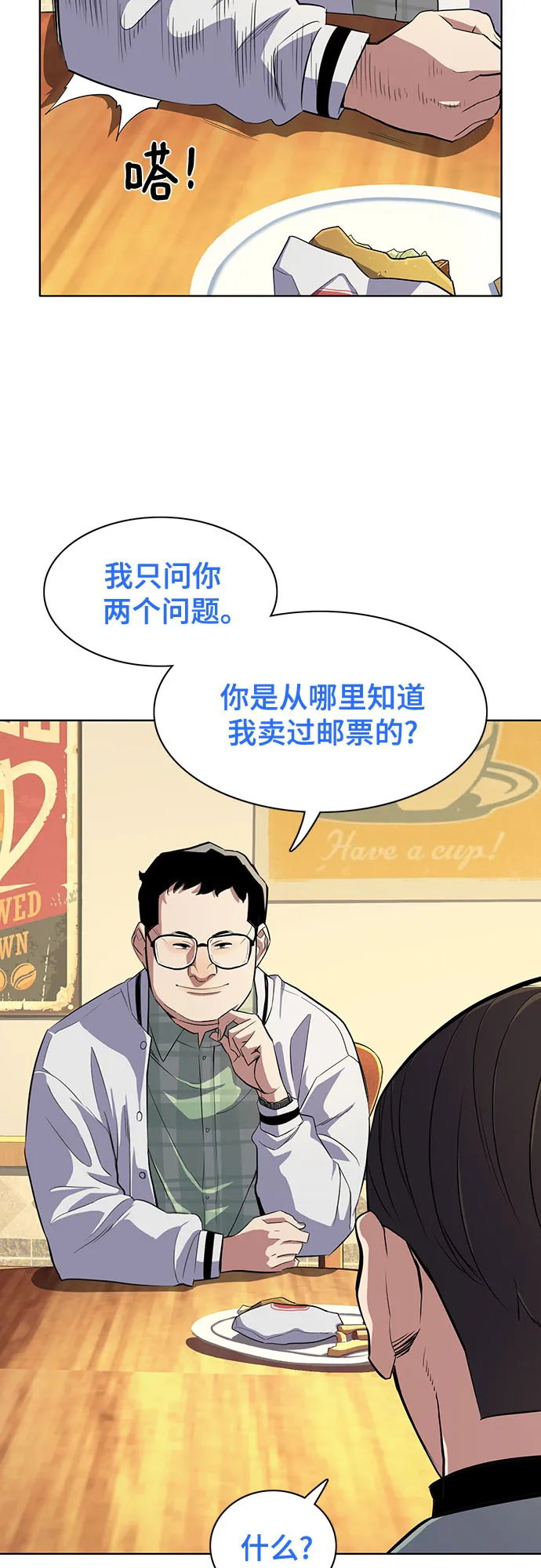 第9话 第47页