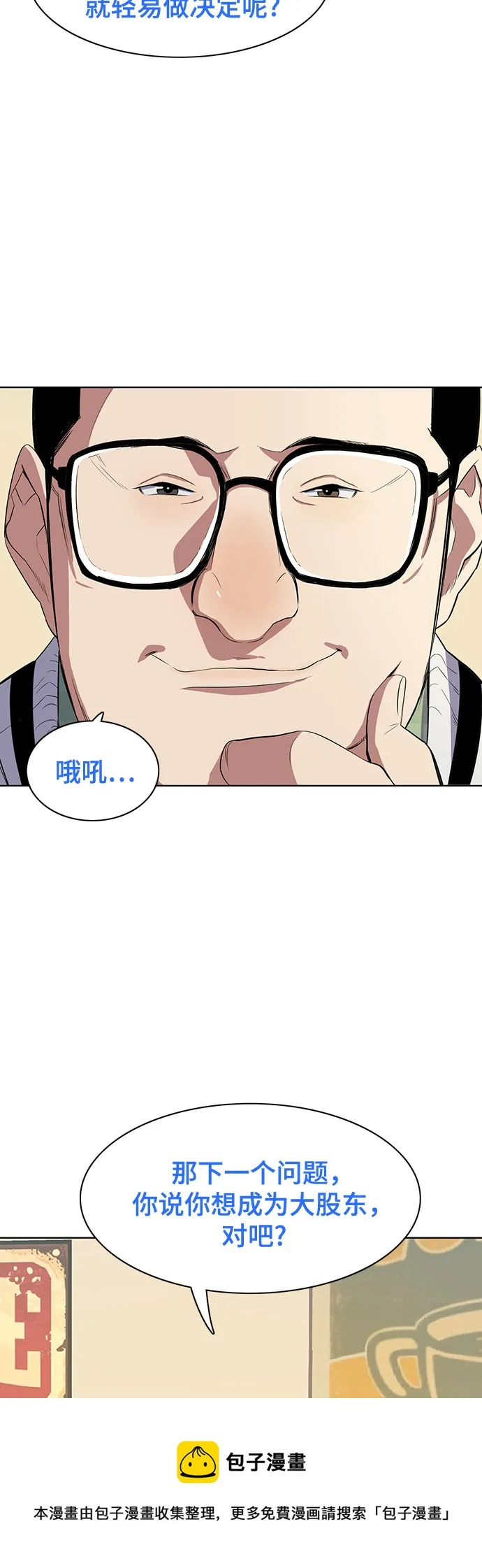 第9话 第50页