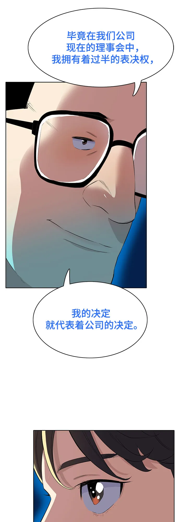 第9话 第52页