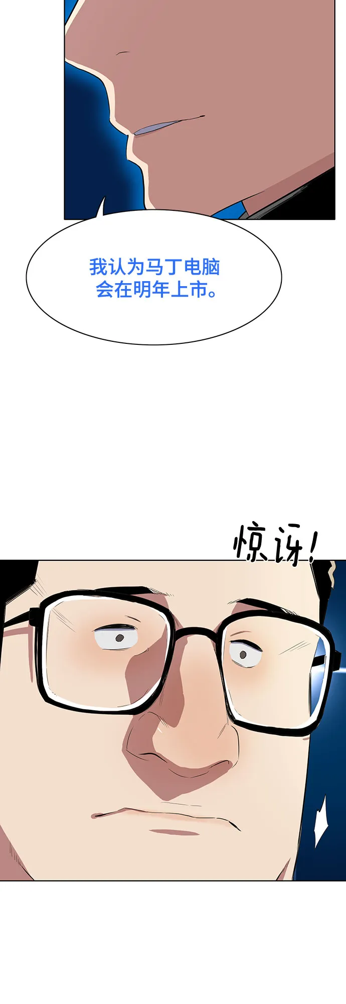 第9话 第53页