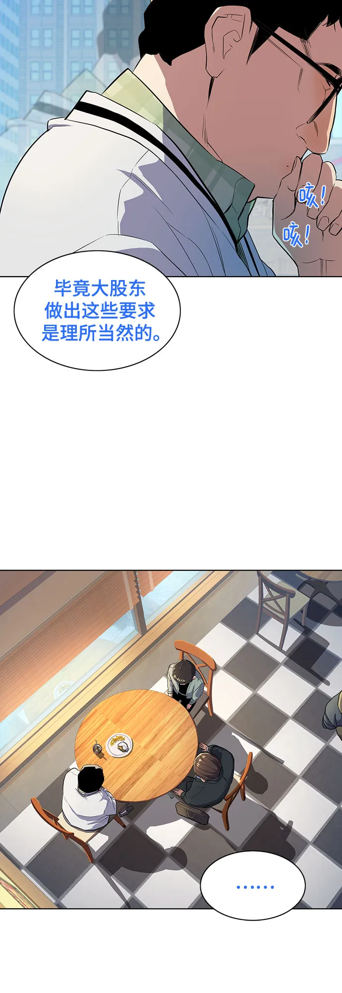 第9话 第57页