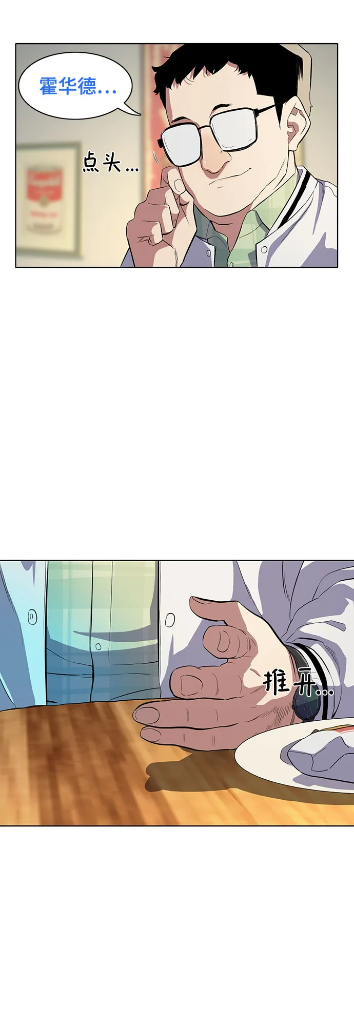 第9话 第68页