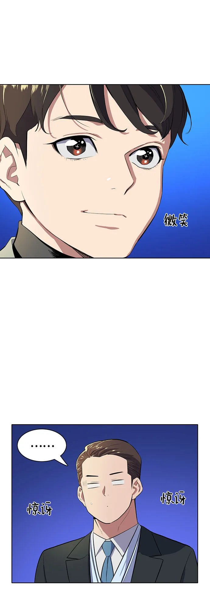 第9话 第71页