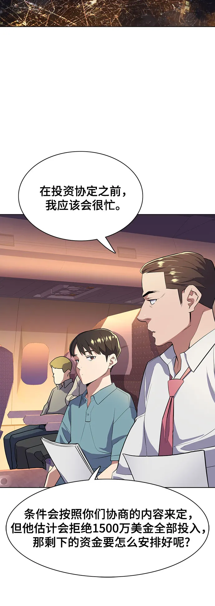 第9话 第73页
