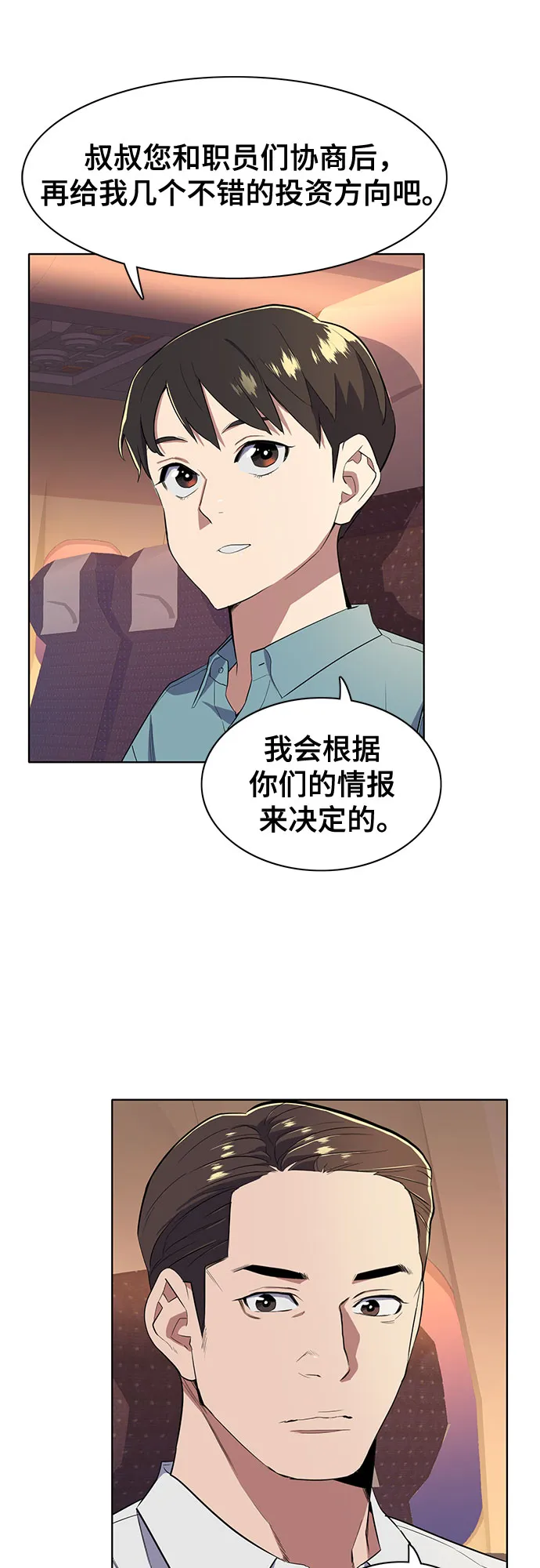 第9话 第74页