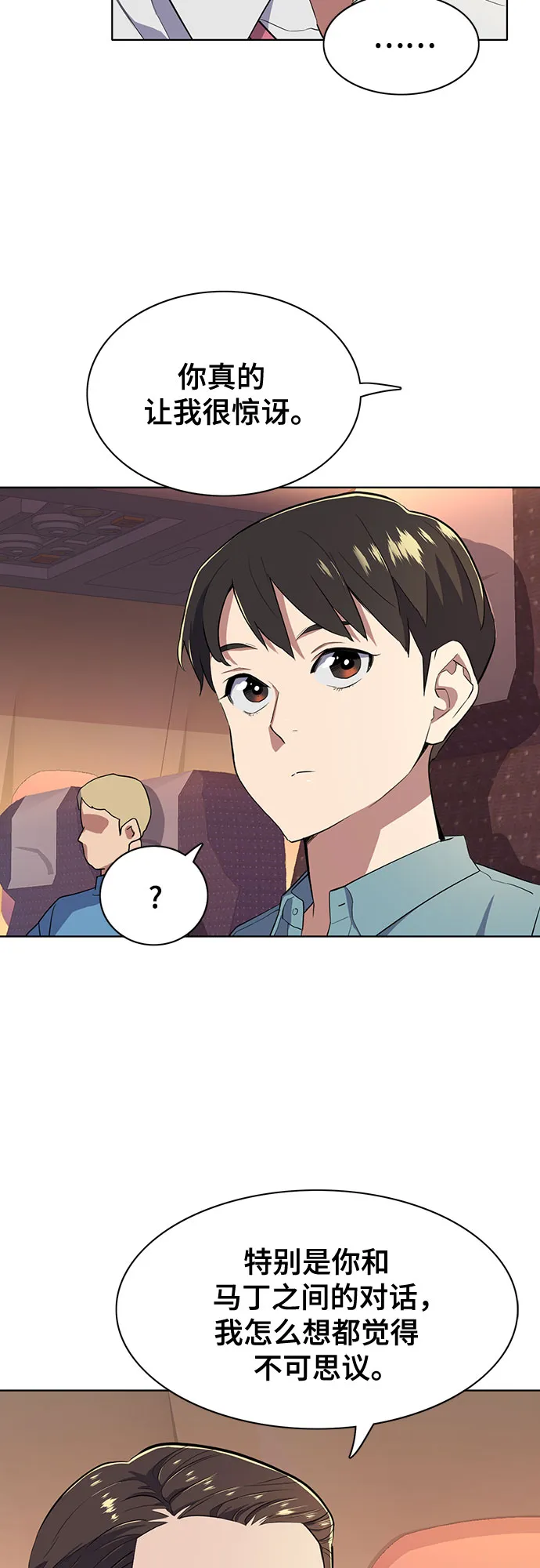 第9话 第75页