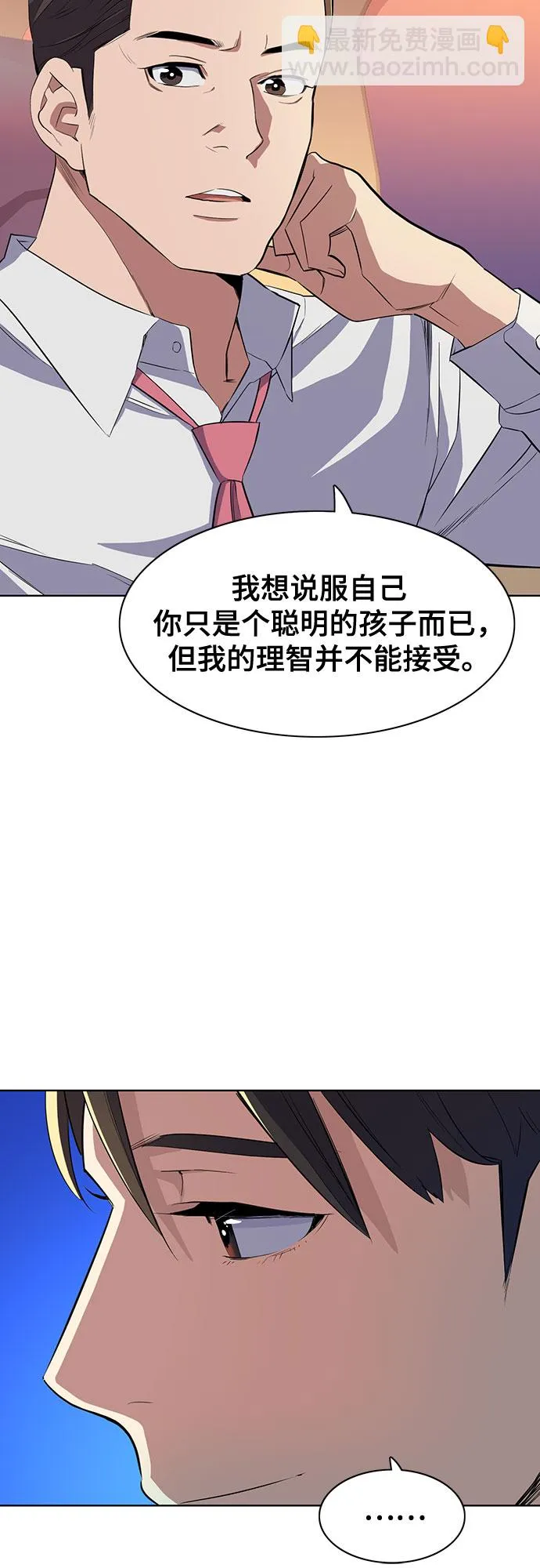 第9话 第76页