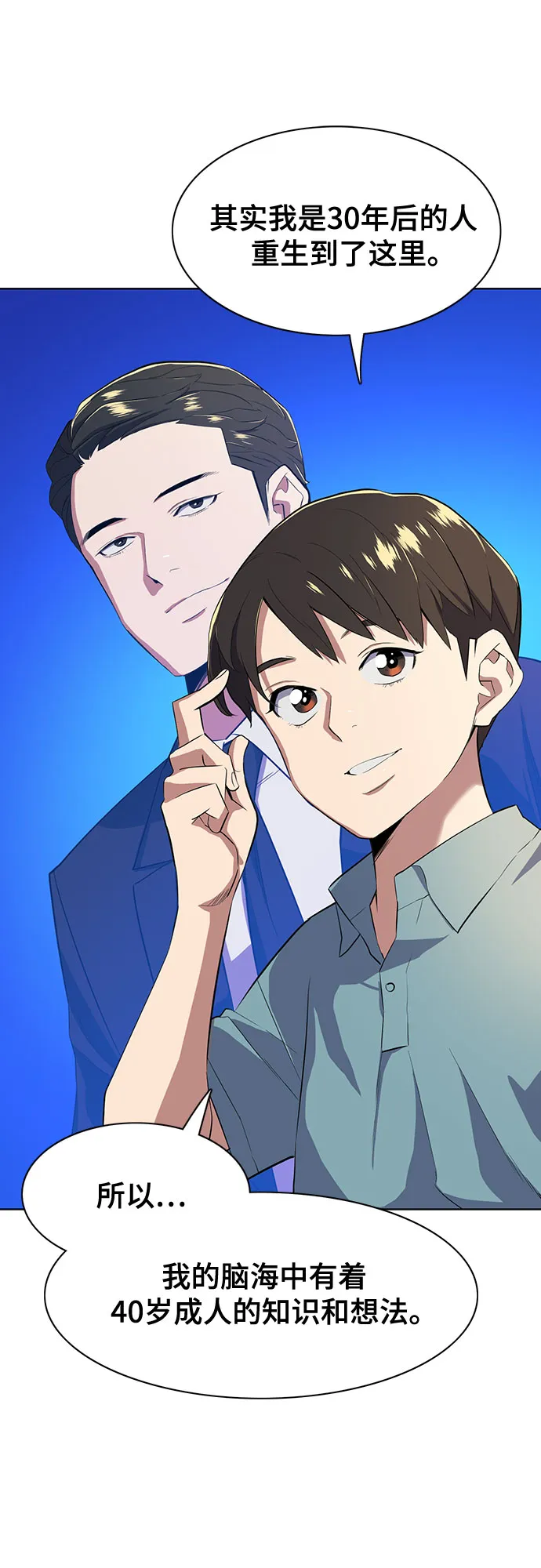 第9话 第78页