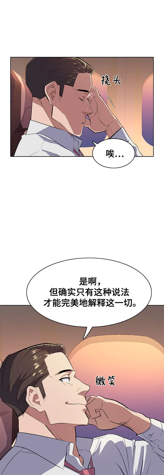 第9话 第81页