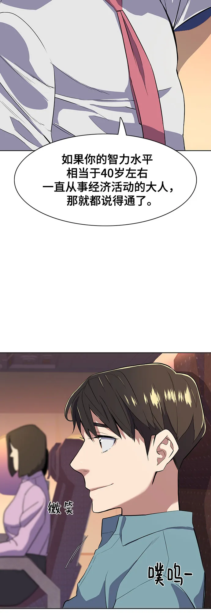 第9话 第82页