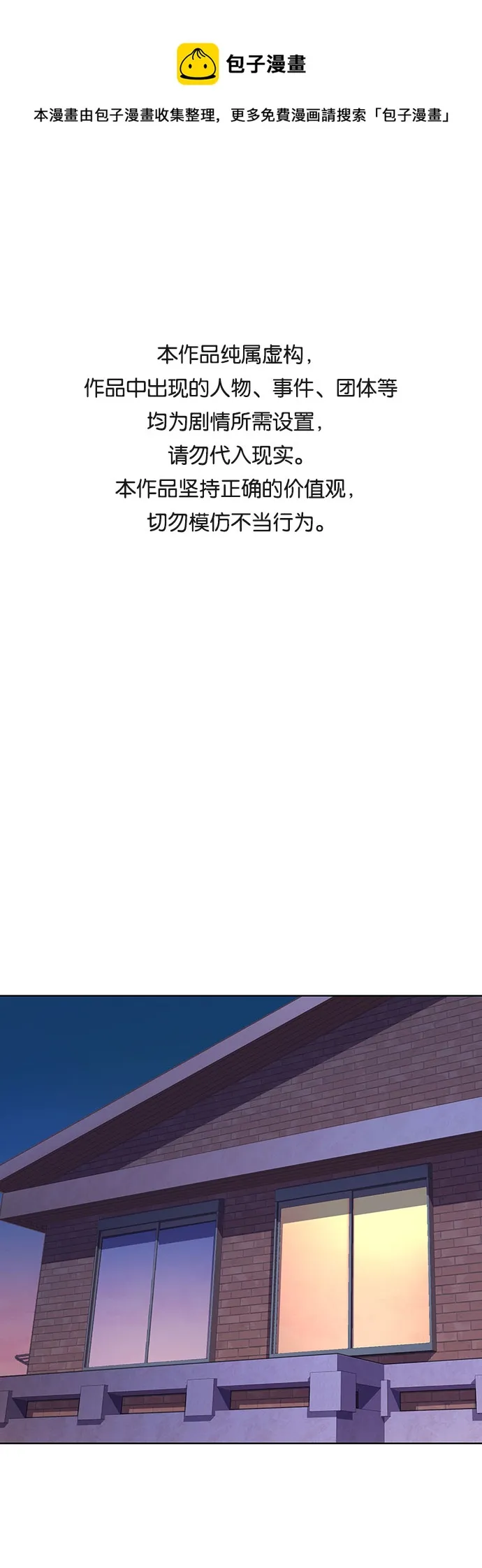 第8话 第1页