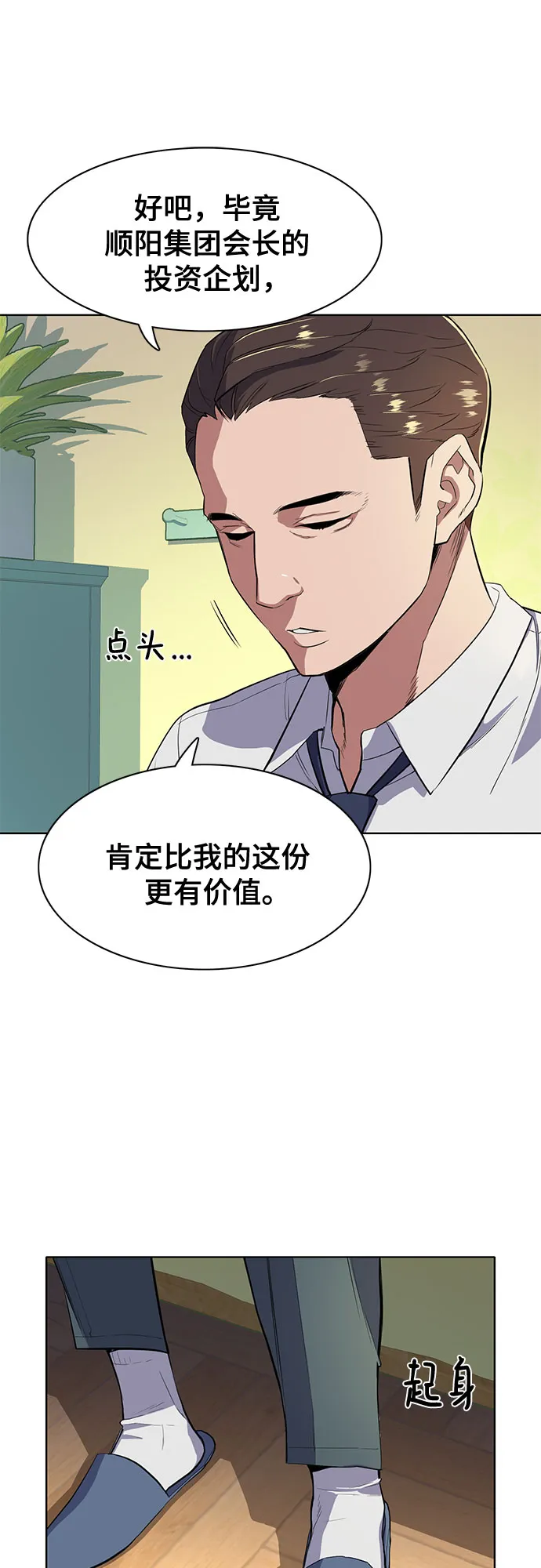 第8话 第5页