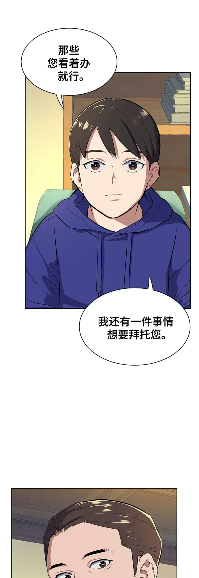 第8话 第9页
