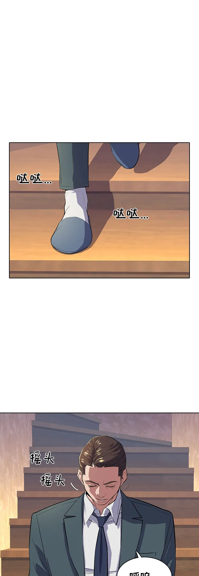 第8话 第12页