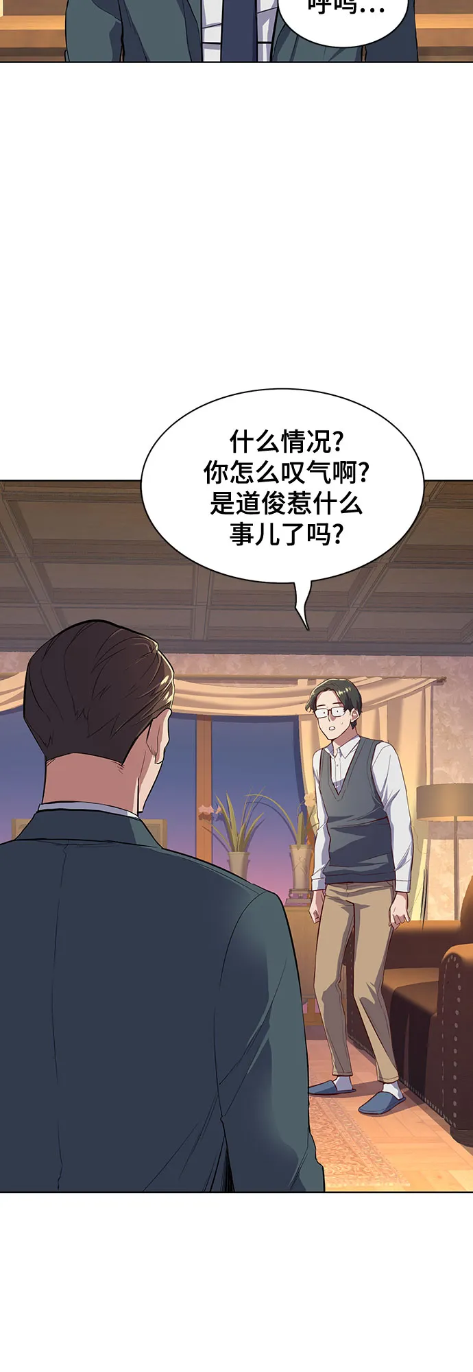 第8话 第13页