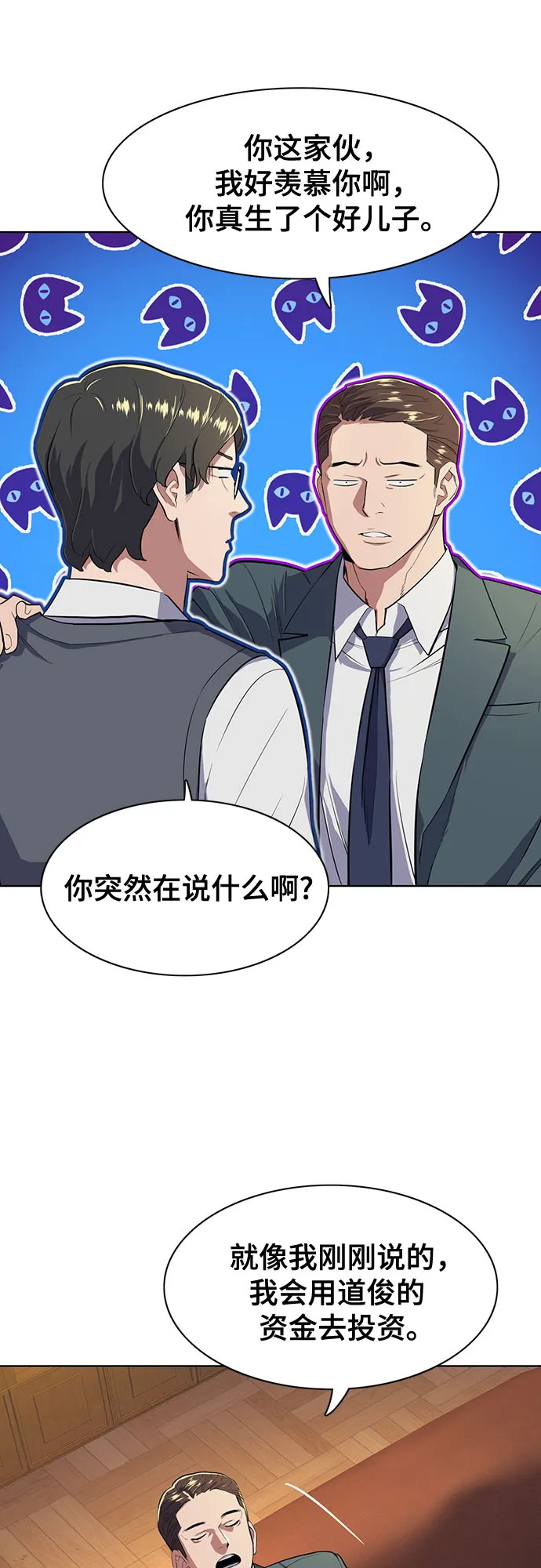 第8话 第15页