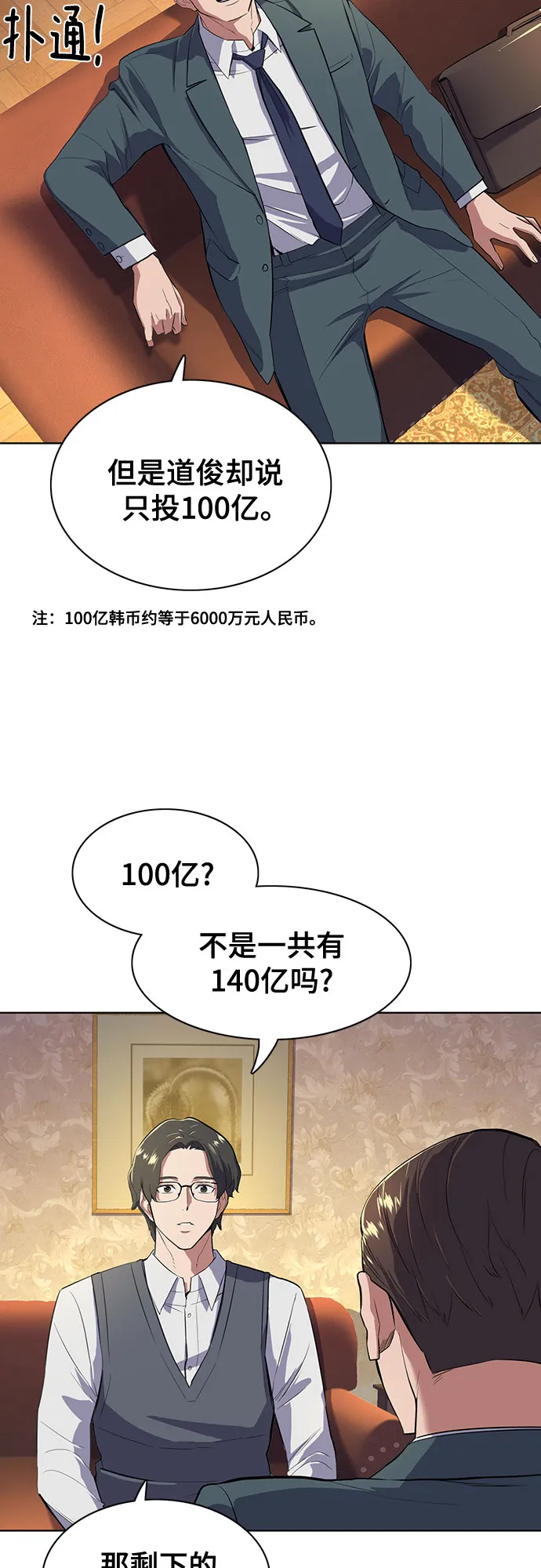 第8话 第16页
