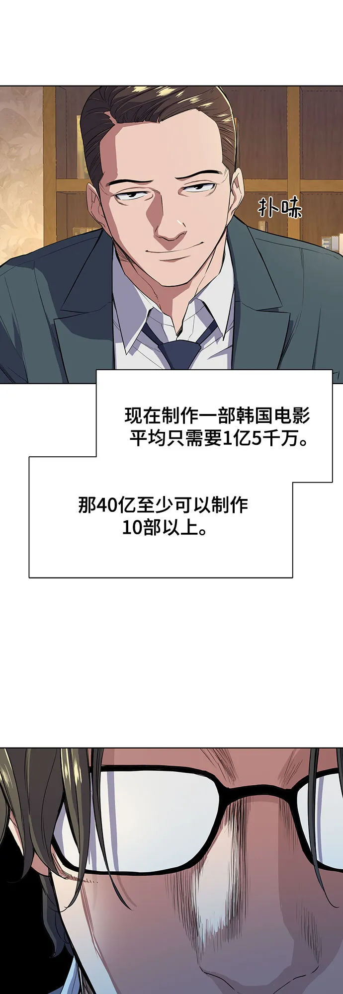 第8话 第20页