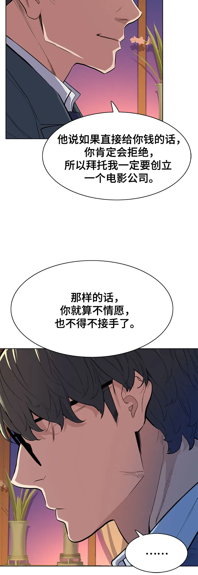 第8话 第23页