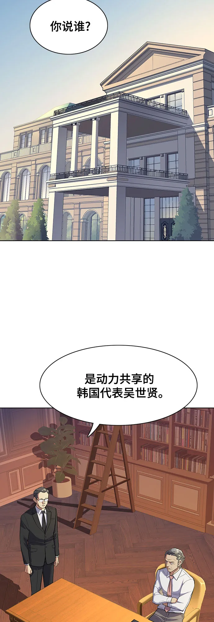 第8话 第26页