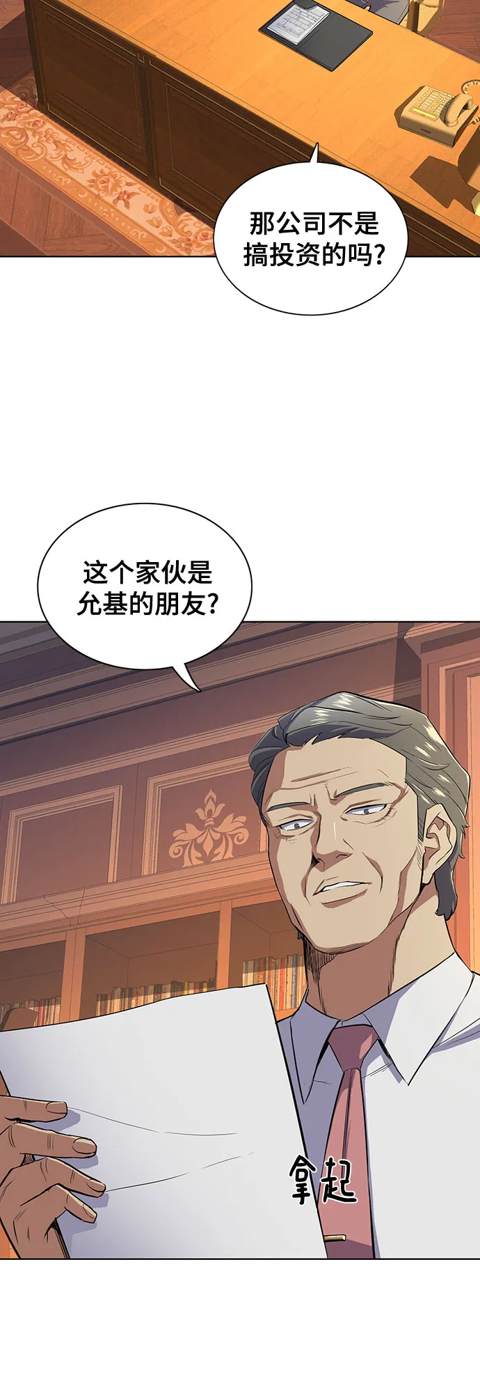 第8话 第27页