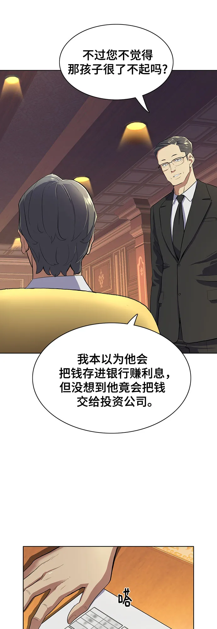 第8话 第29页