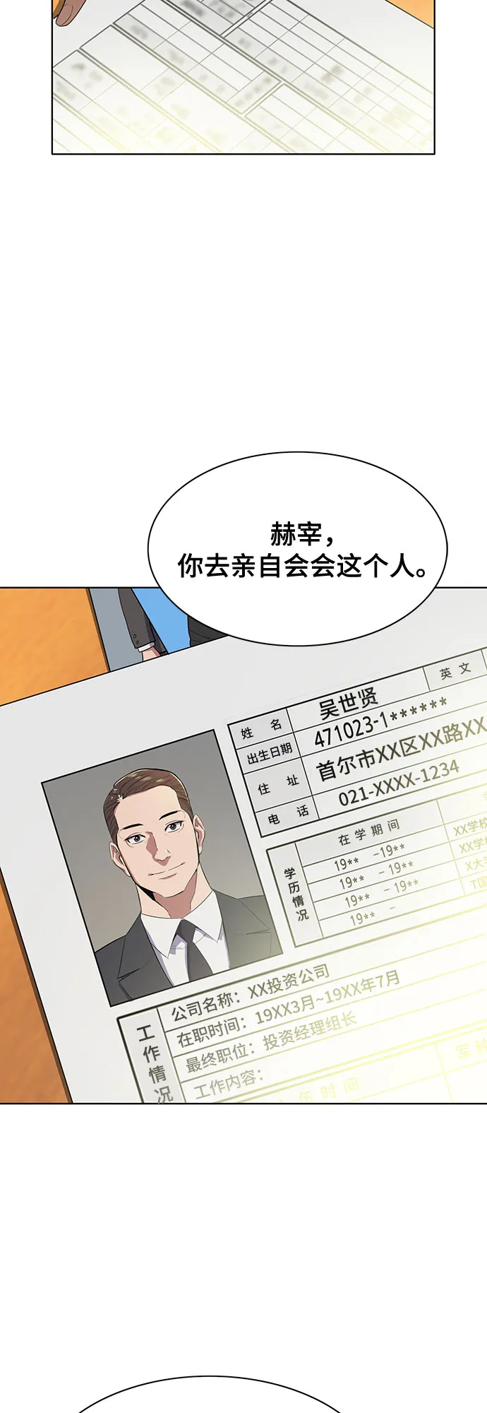 第8话 第30页