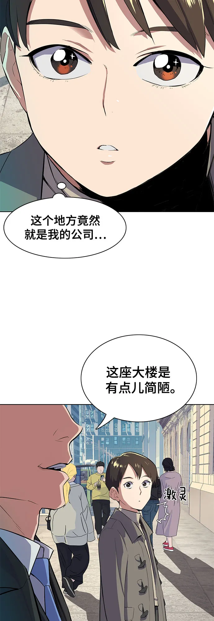 第8话 第43页