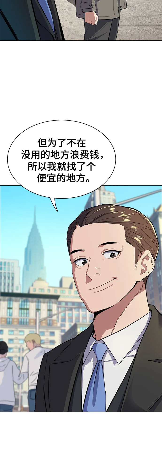 第8话 第44页