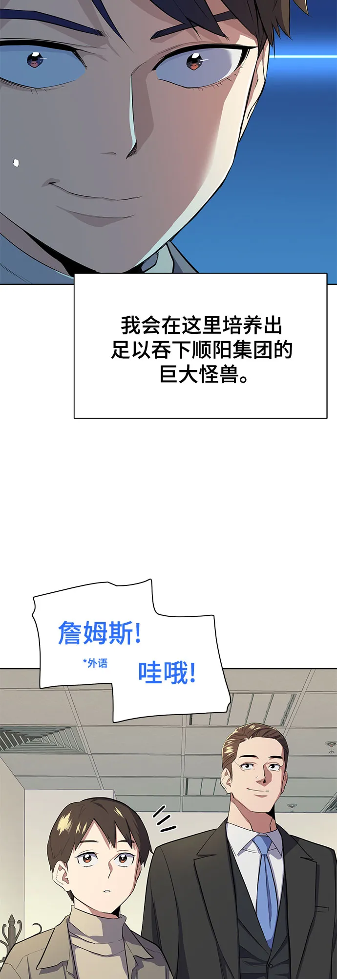 第8话 第54页