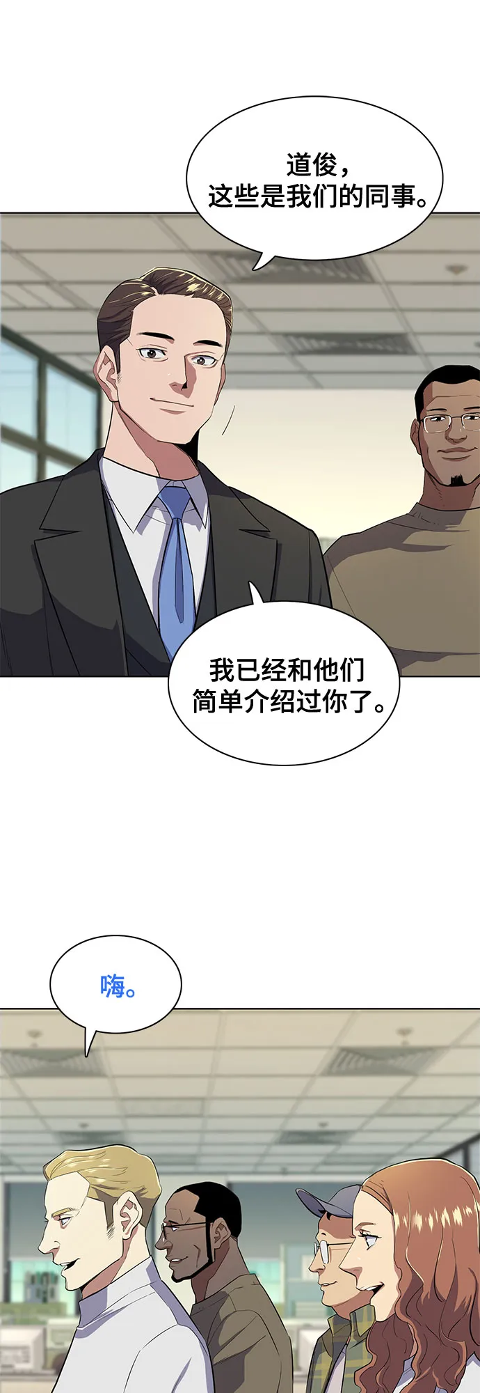 第8话 第61页