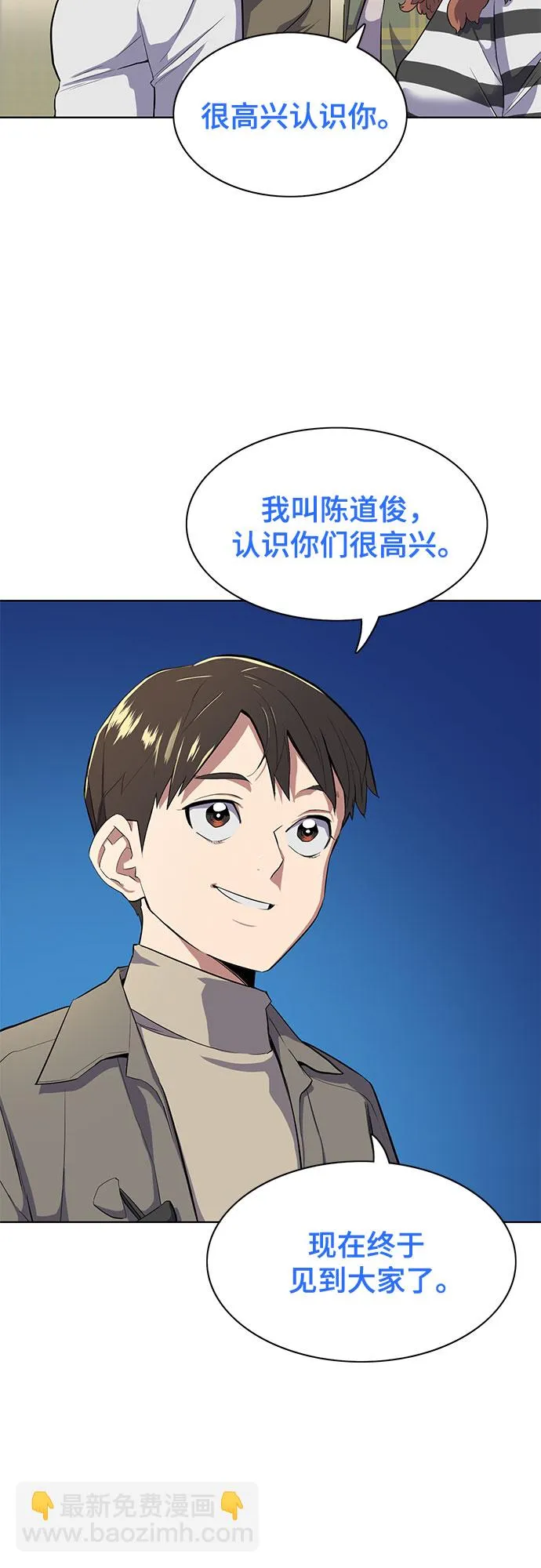 第8话 第62页