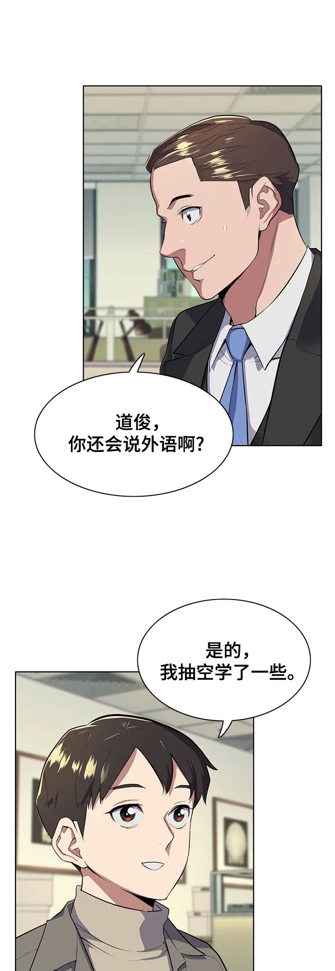 第8话 第64页
