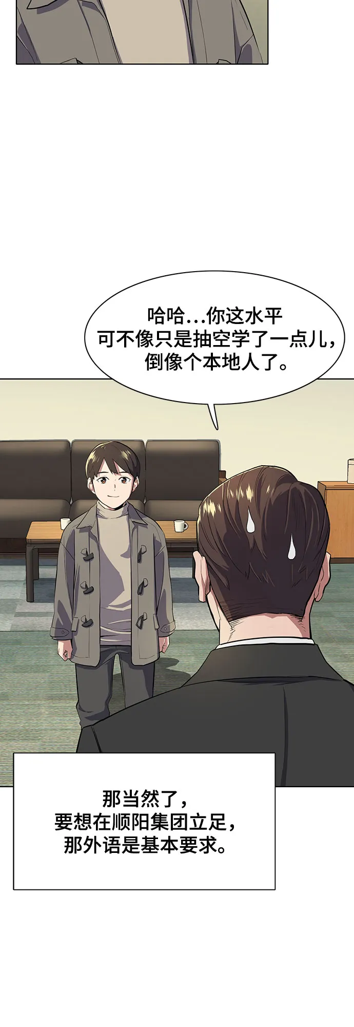 第8话 第65页