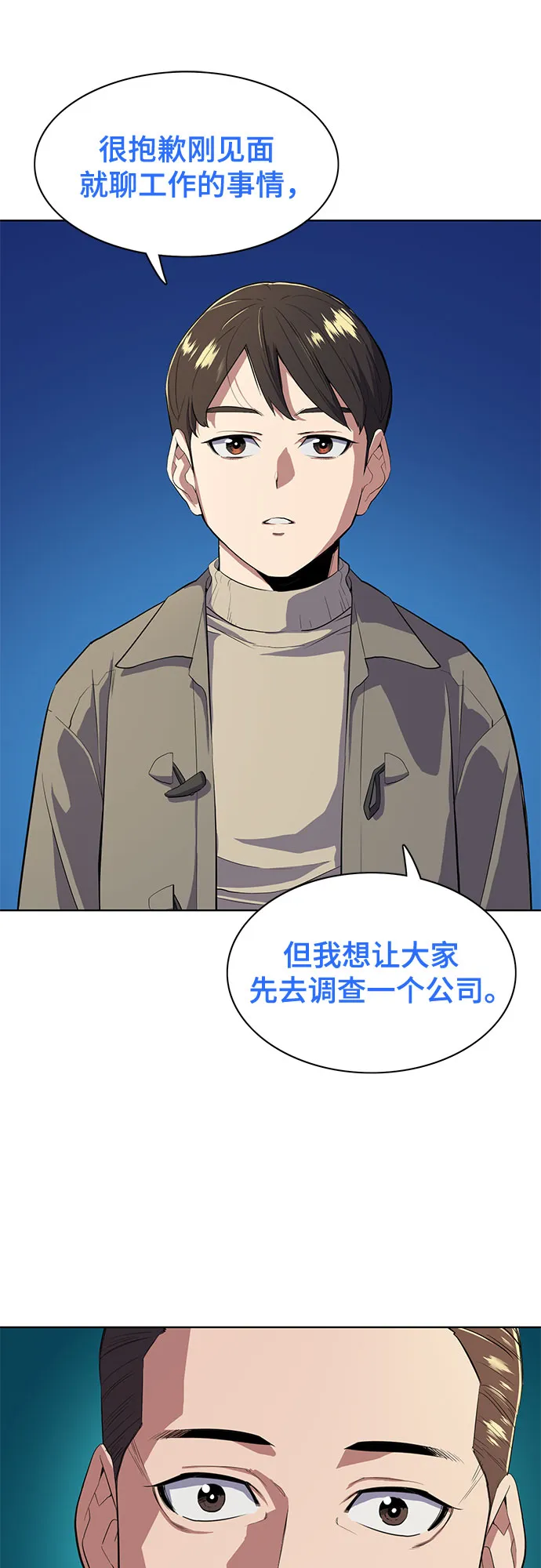 第8话 第67页