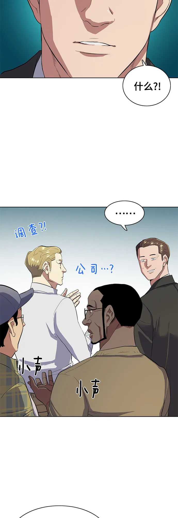第8话 第68页