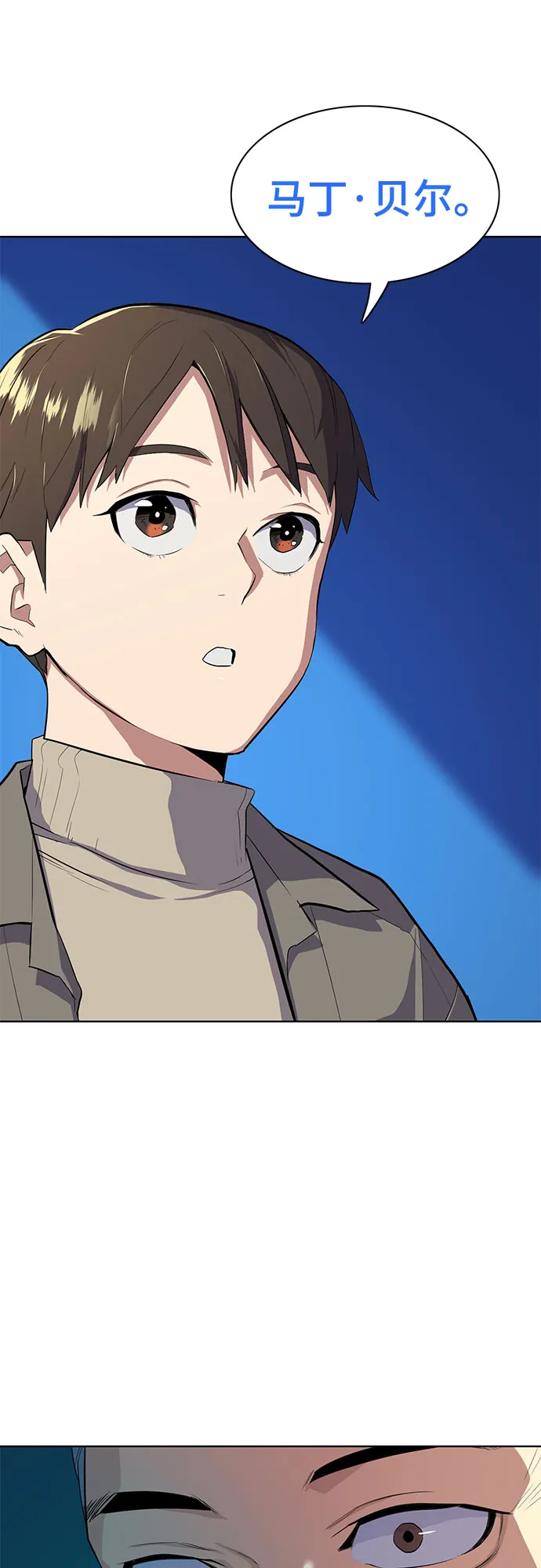 第8话 第70页