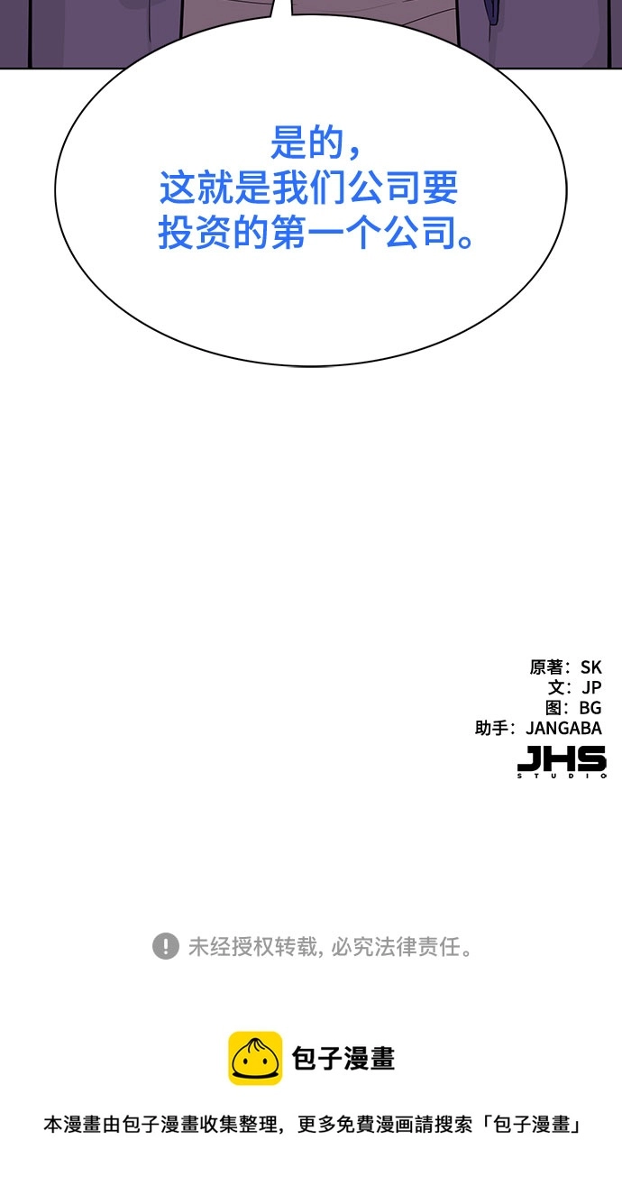 第8话 第74页