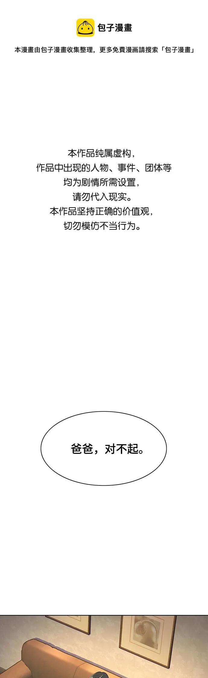 第7话 第1页