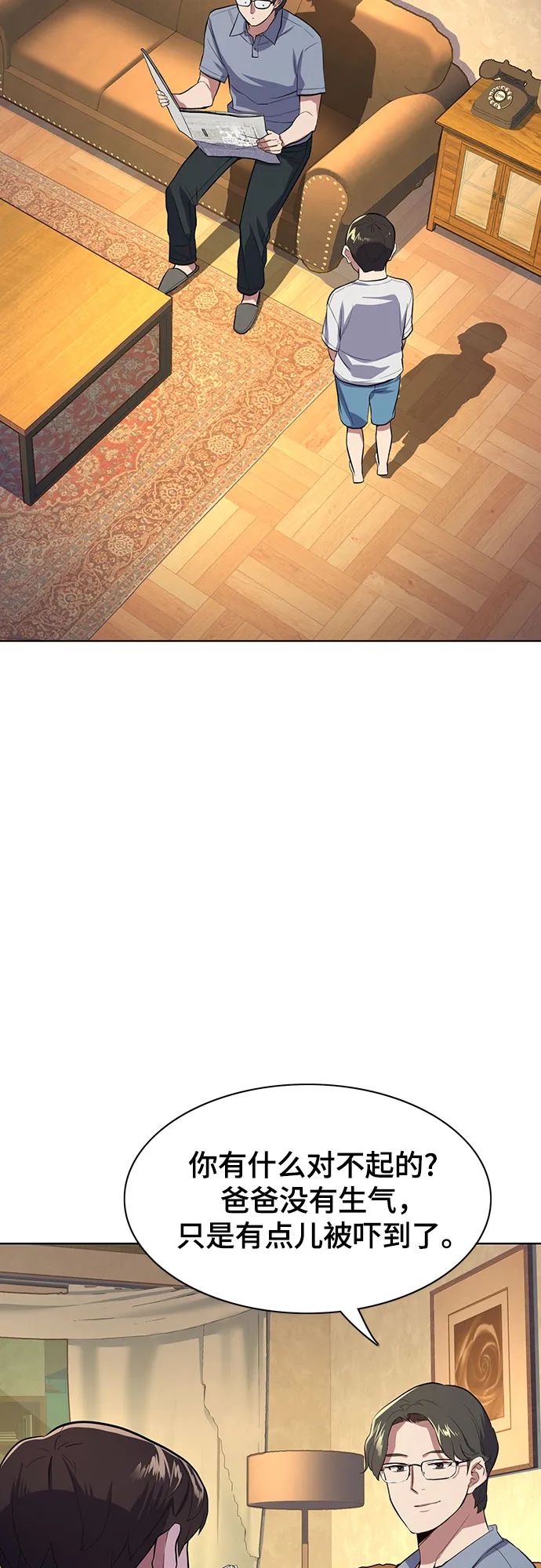第7话 第2页