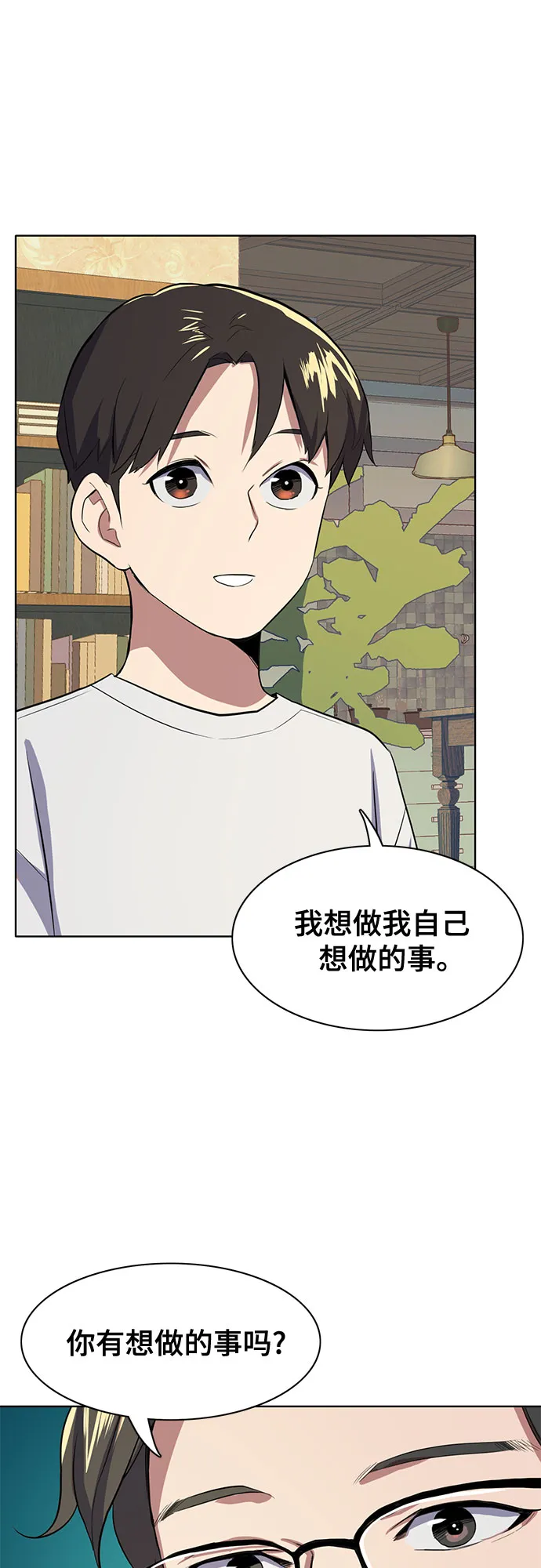 第7话 第5页