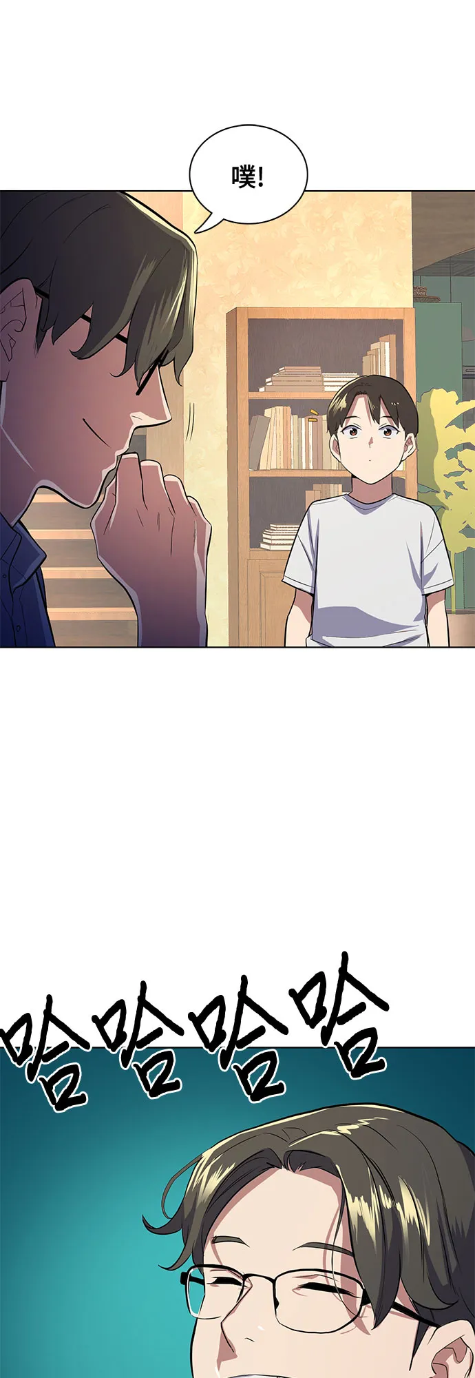 第7话 第8页