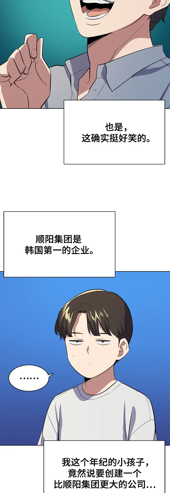 第7话 第9页