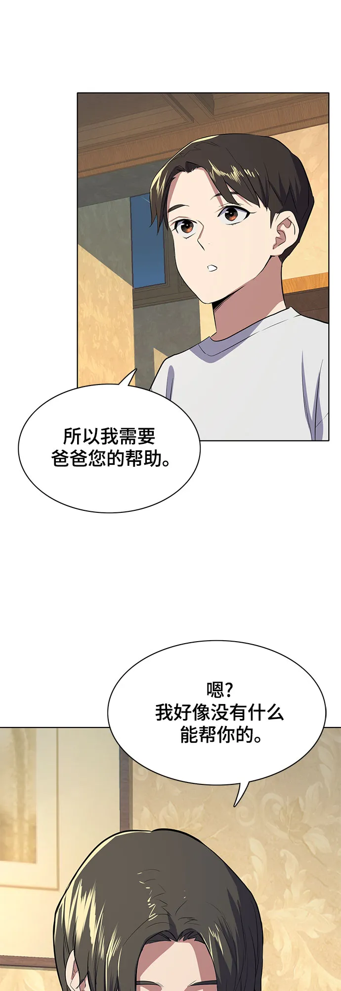 第7话 第11页