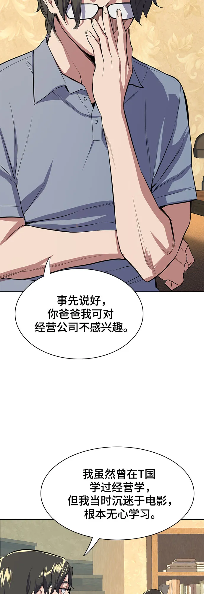 第7话 第12页