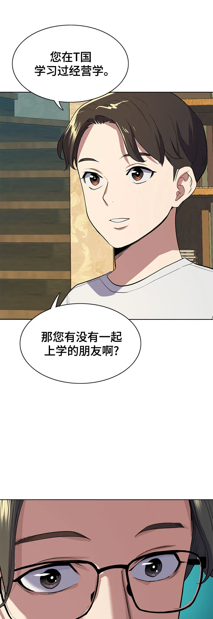 第7话 第14页