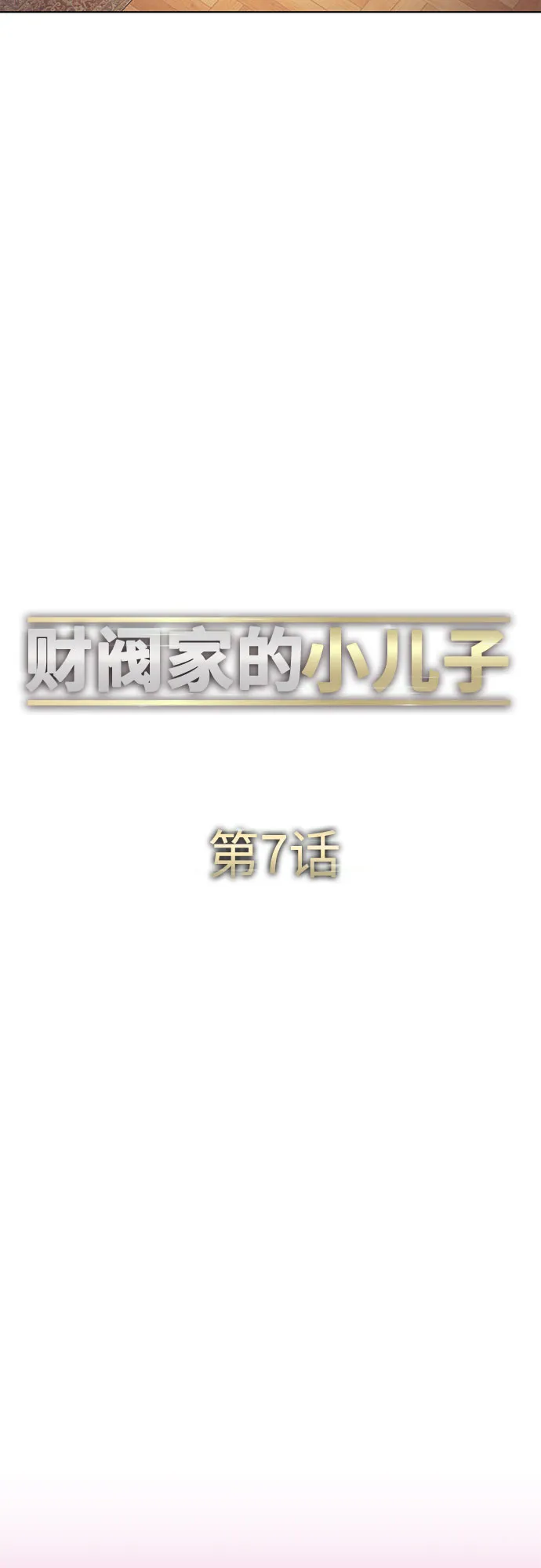 第7话 第16页