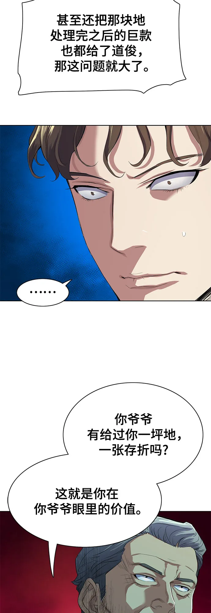 第7话 第25页