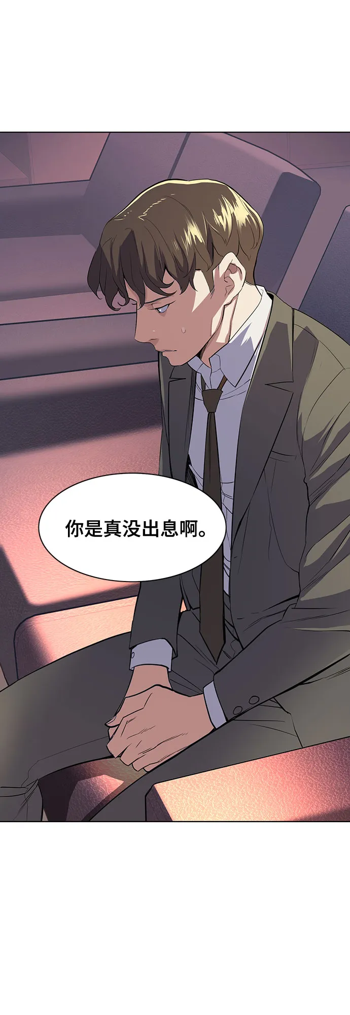 第7话 第27页